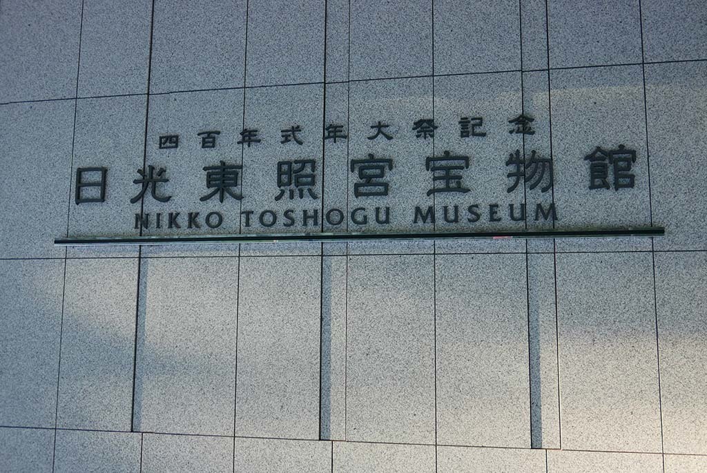I0521_nikko3_028