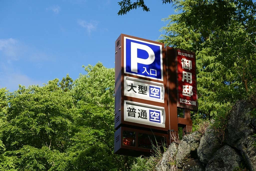 I0521_nikko3_069