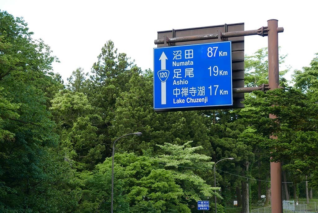 I0521_nikko3_078